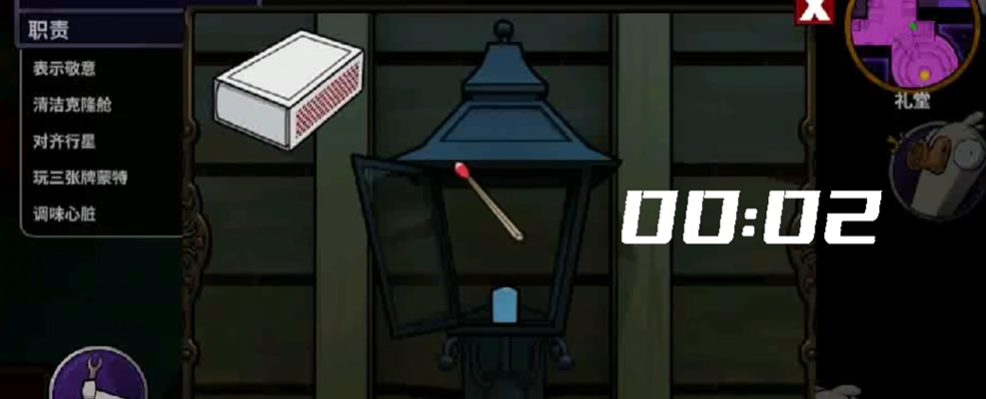 鹅鸭杀飞船关灯任务在哪