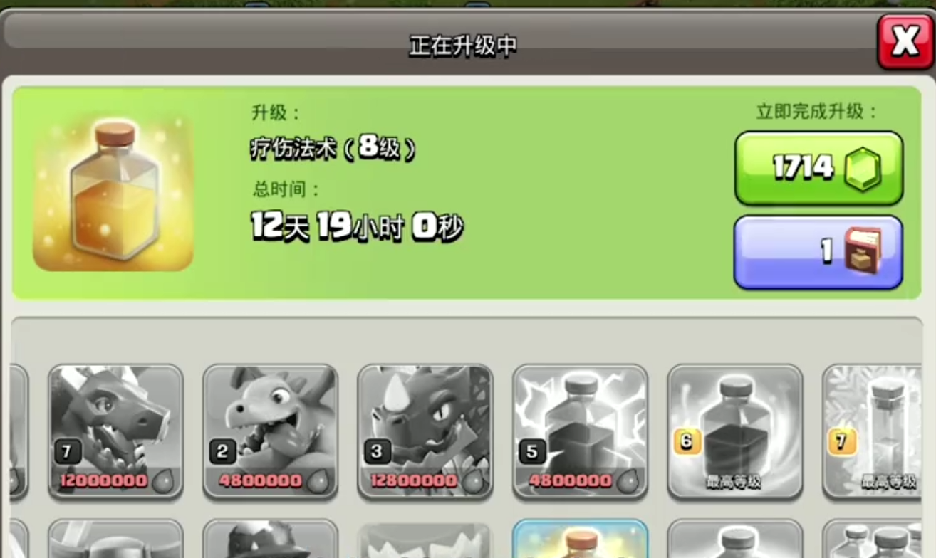 部落冲突怎样打五本