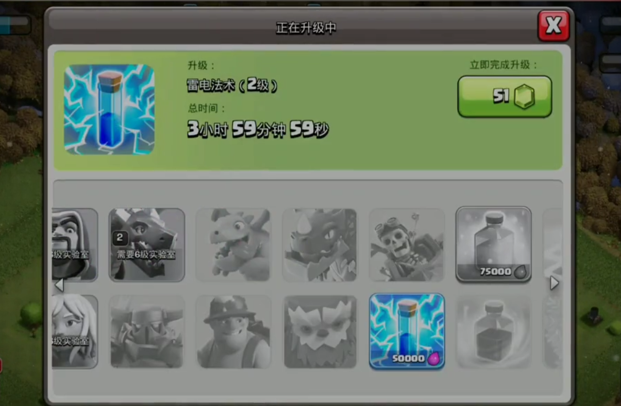 部落冲突怎样打五本