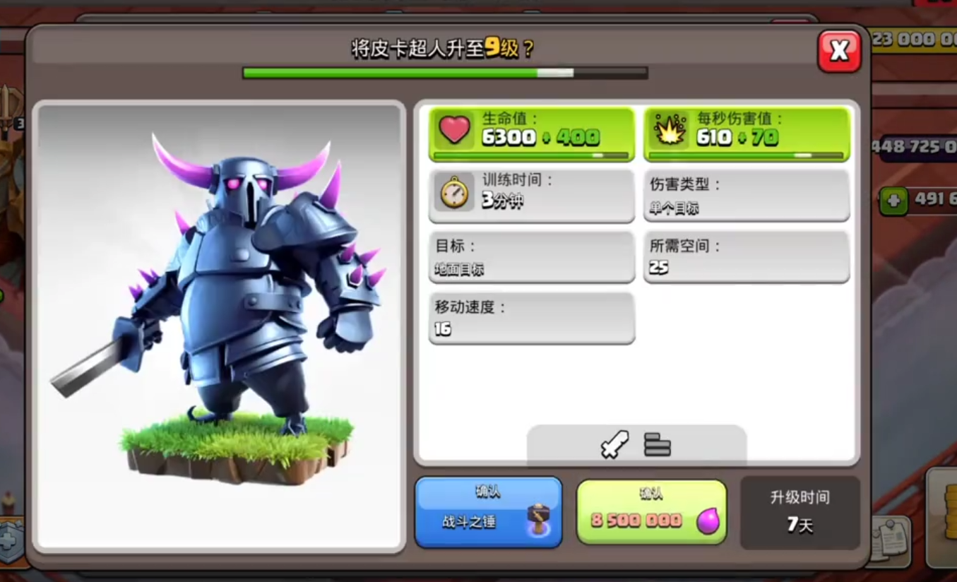 部落冲突有什么改革