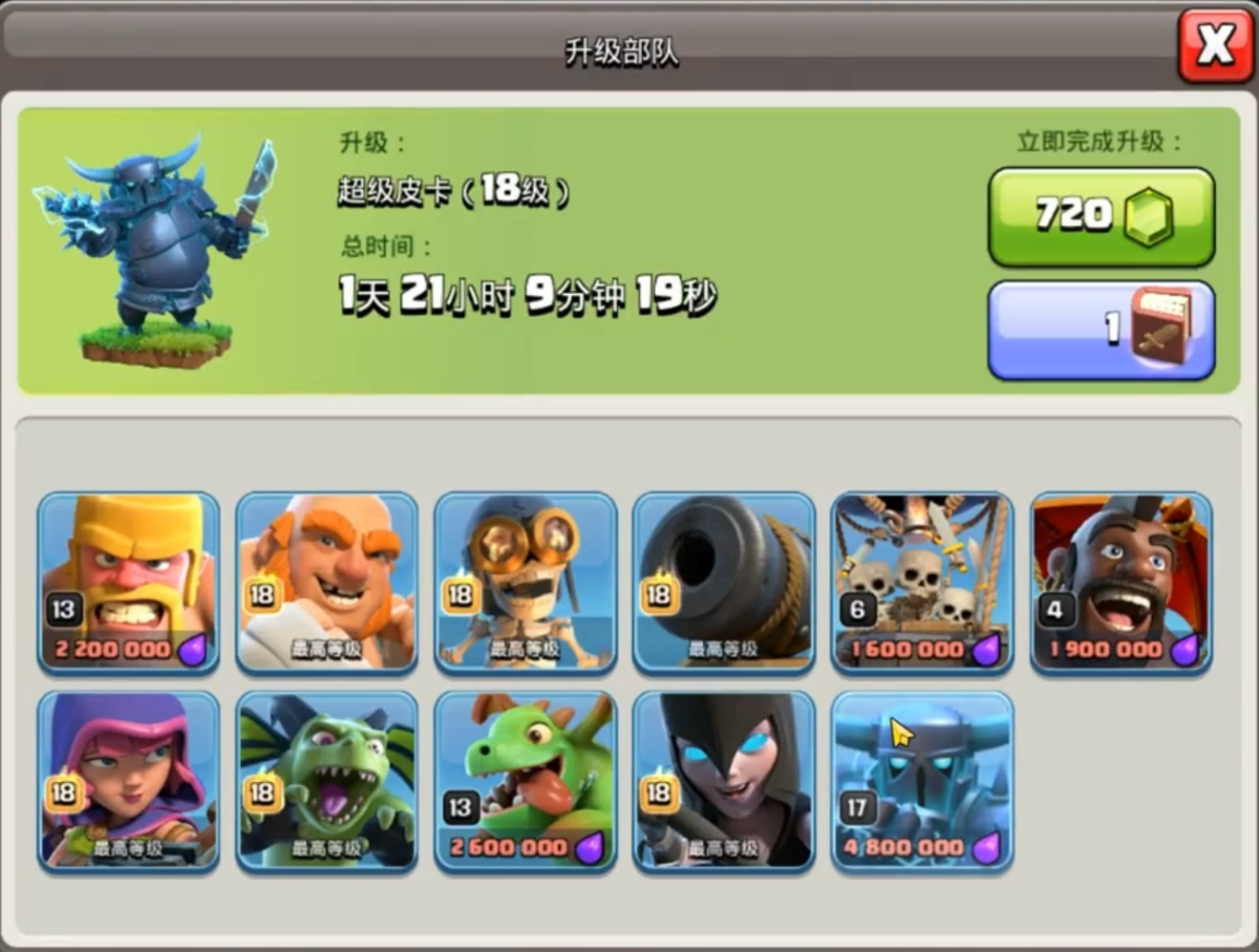 部落冲突有什么改革