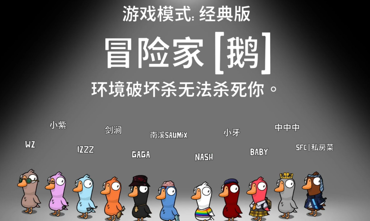 鹅鸭杀沙漠图有什么身份