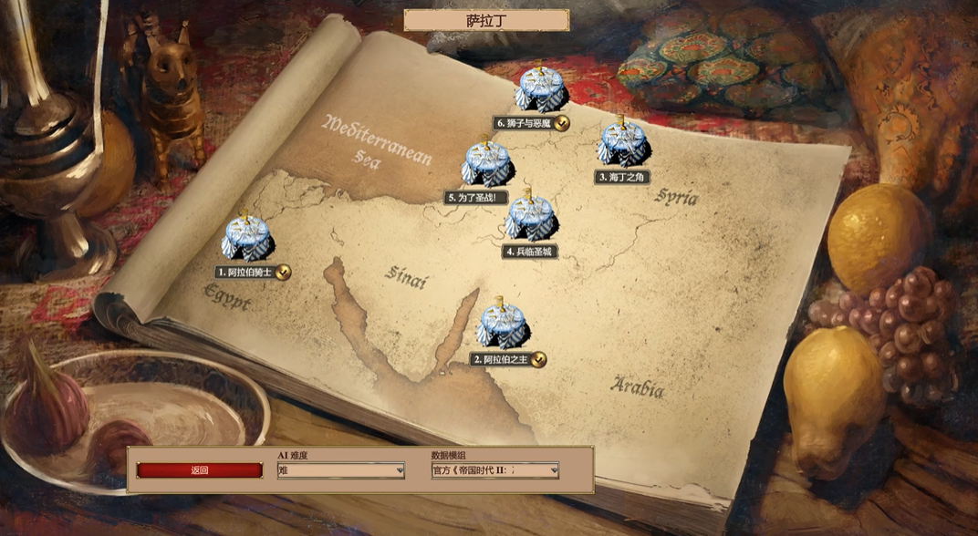 帝国时代2战役萨拉丁怎么玩