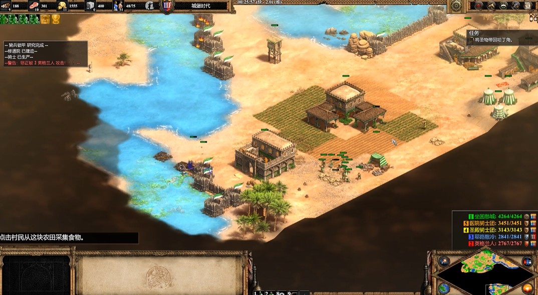 帝国时代2战役萨拉丁怎么玩