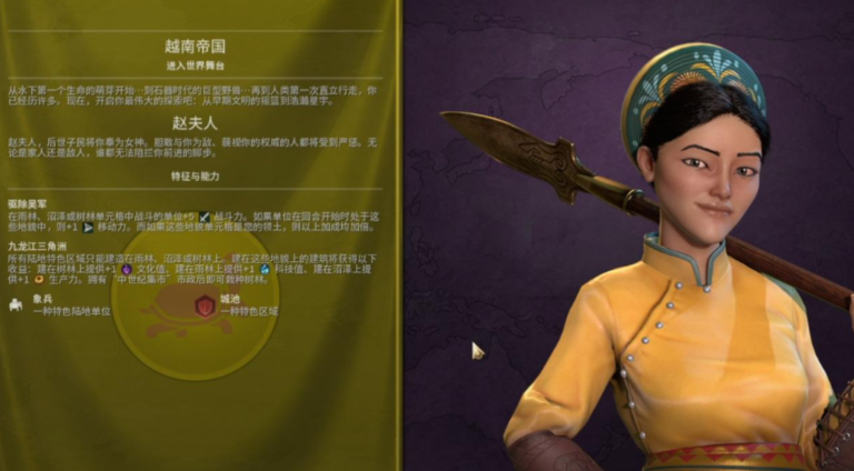 文明6越南万神殿选什么