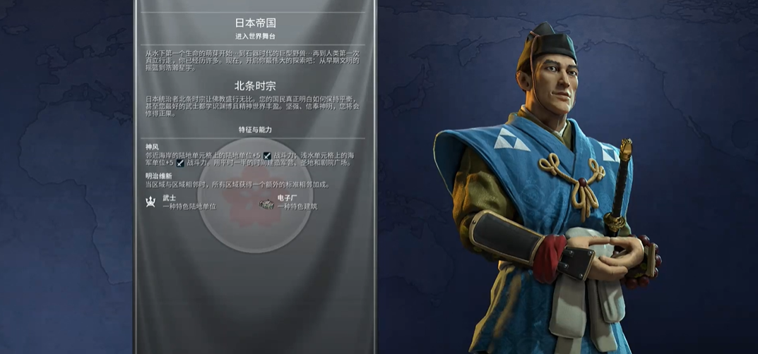 文明6日本走什么路线