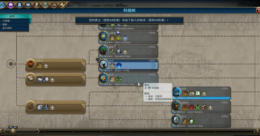 文明6日本走什么路线