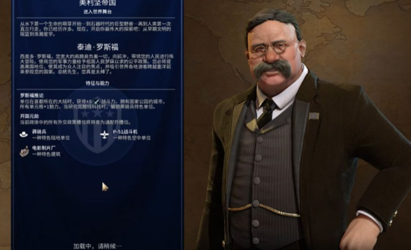 文明6美国适合什么胜利