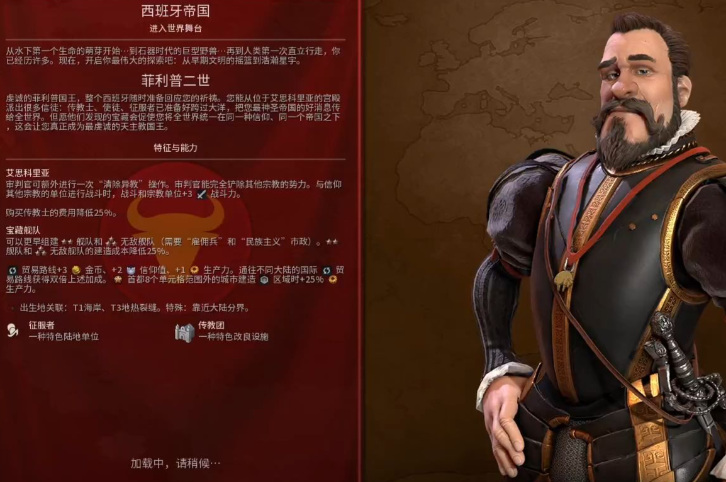 文明6西班牙开局怎么玩