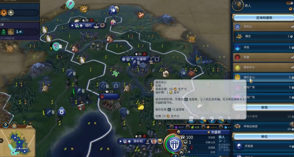 文明6美国适合什么胜利