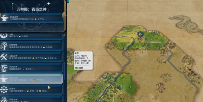 文明6秦始皇万神殿怎么选