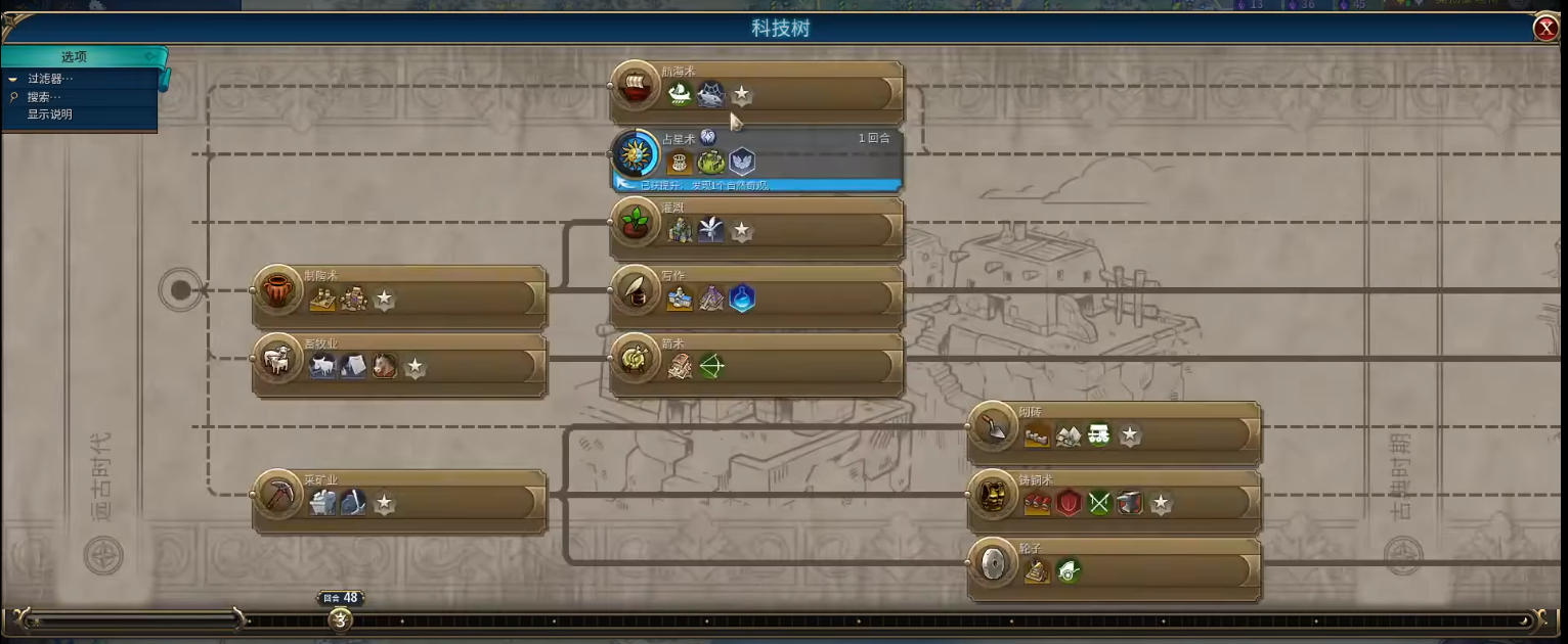 文明6什么文明适合科技胜利