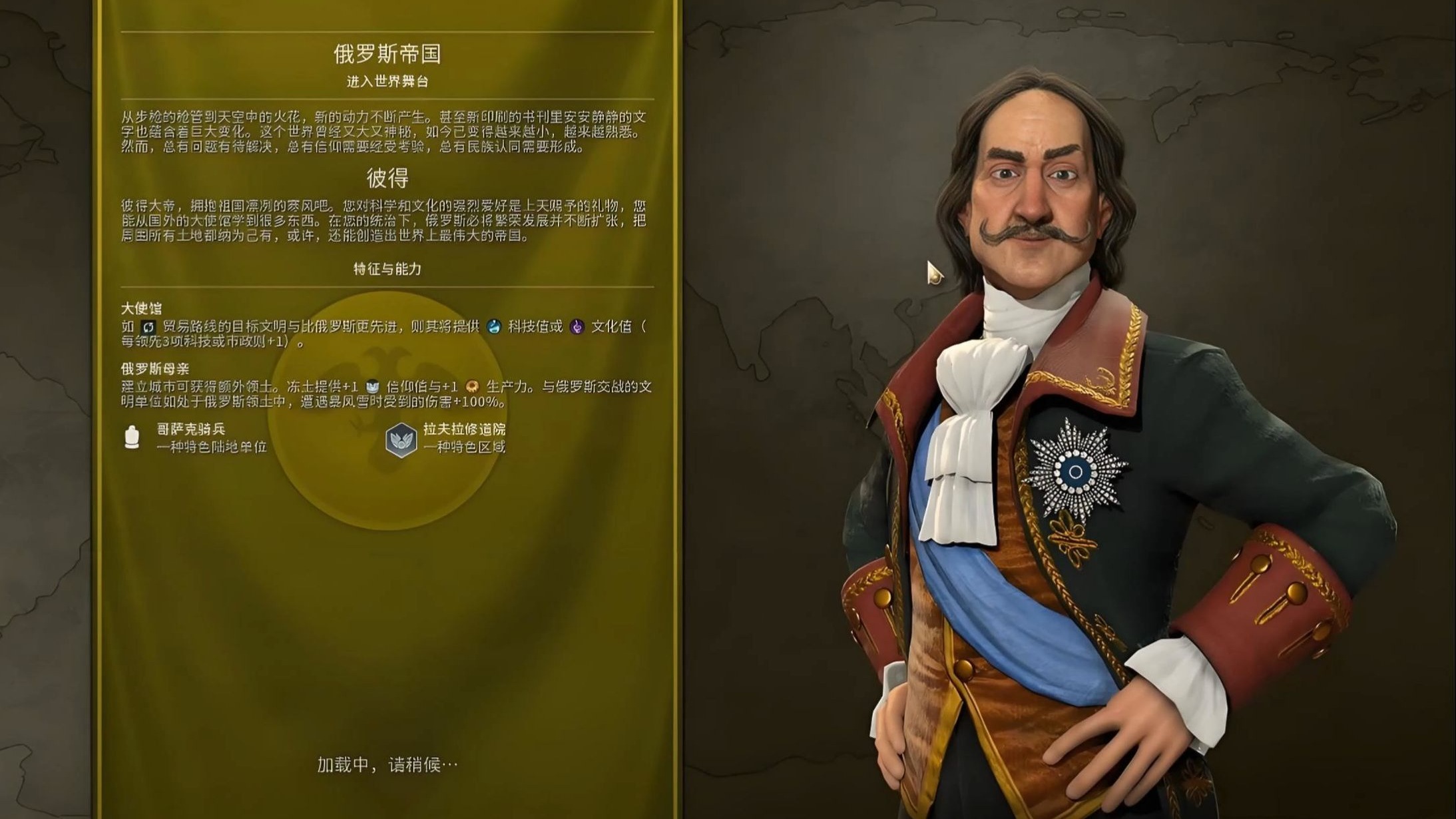 文明6最强国家是谁