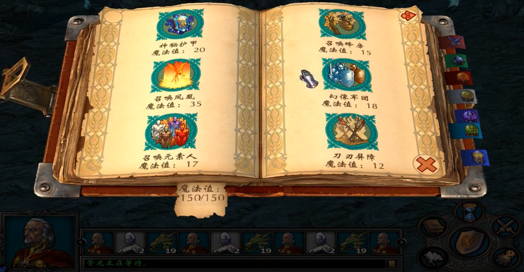 英雄无敌5怎么选马卡尔技能