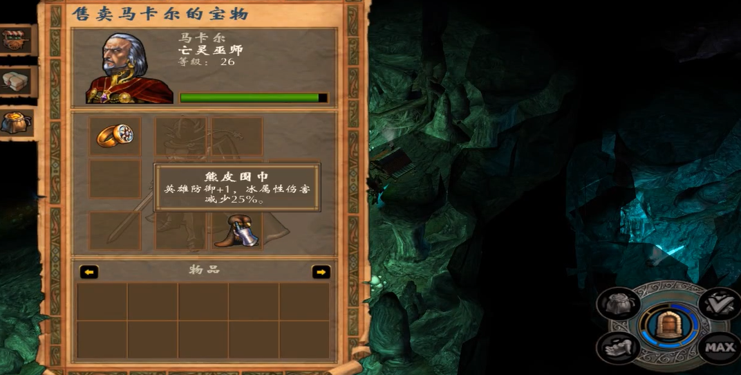 英雄无敌5怎么选马卡尔技能