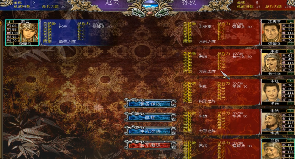 三国群英传7初期练级怎么玩