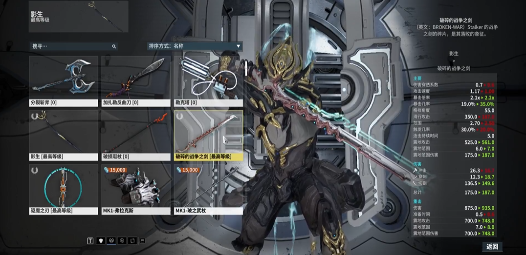 星际战甲前期推荐武器有哪些