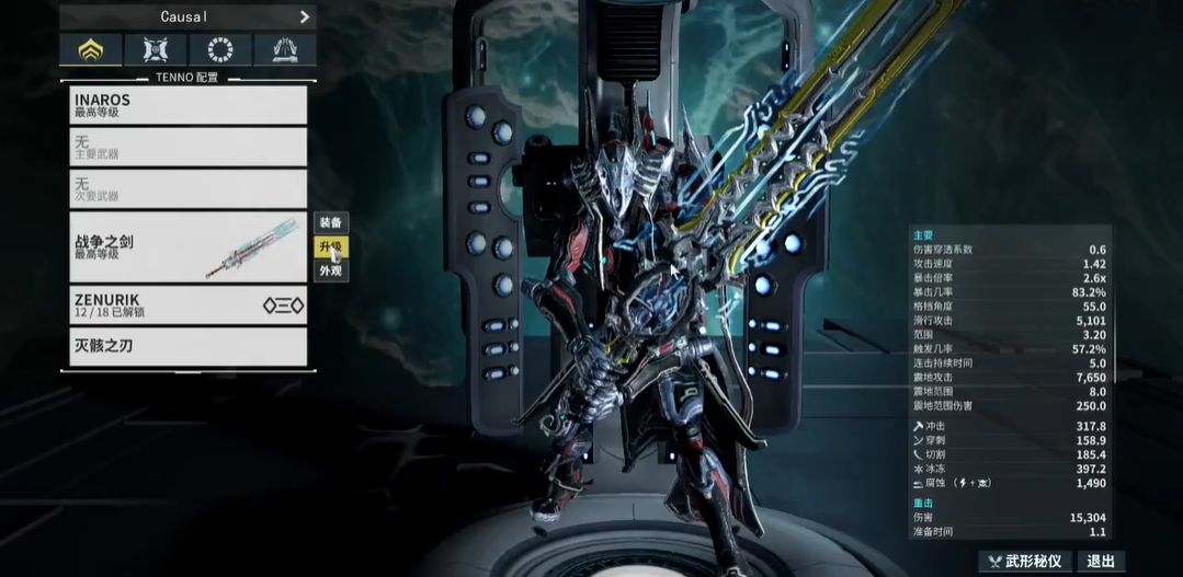 星际战甲完整战争之剑在哪获得