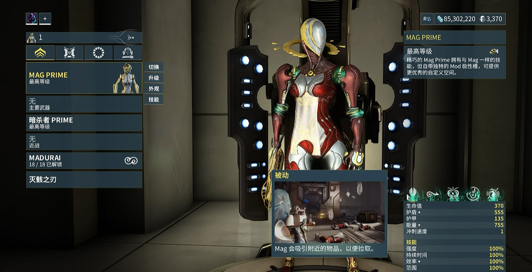 星际战甲新手开局战甲推荐什么