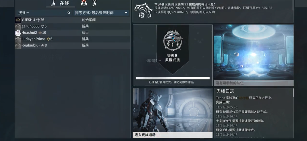 星际战甲新手如何获得猴甲