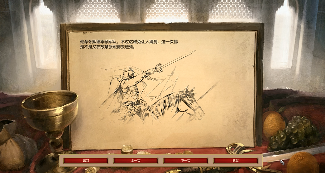 帝国时代2熙德战役第四关怎么玩