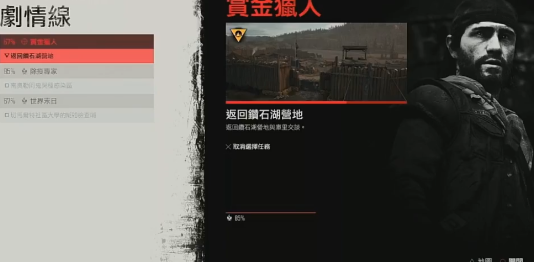 往日不再钻石湖信任度怎么刷