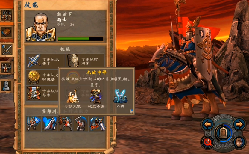 英雄无敌5圣堂技能推荐什么