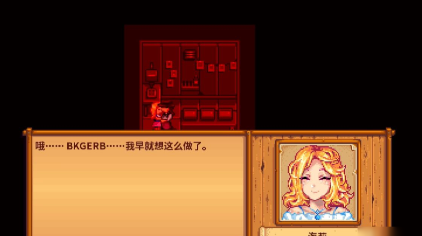 星露谷物语海莉十星剧情怎么触发