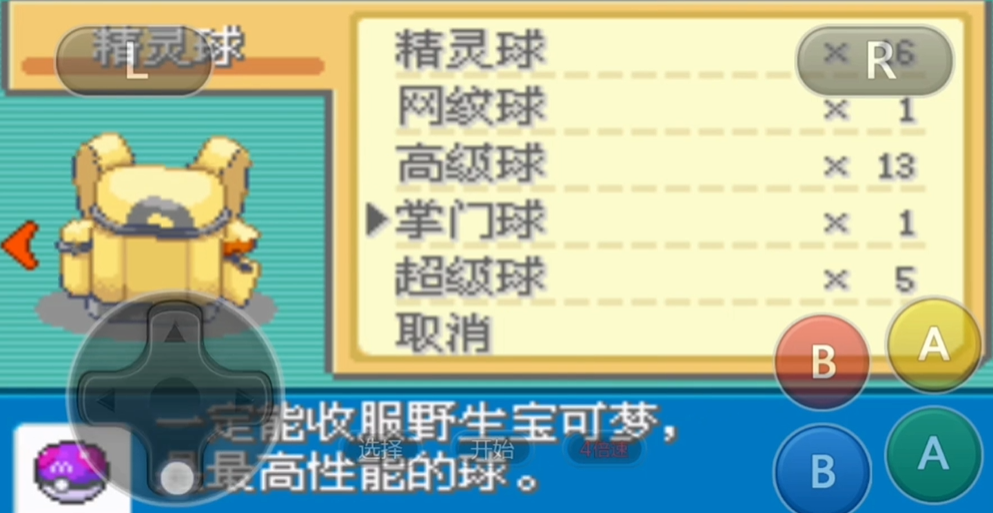 口袋妖怪火红去哪里抓超梦