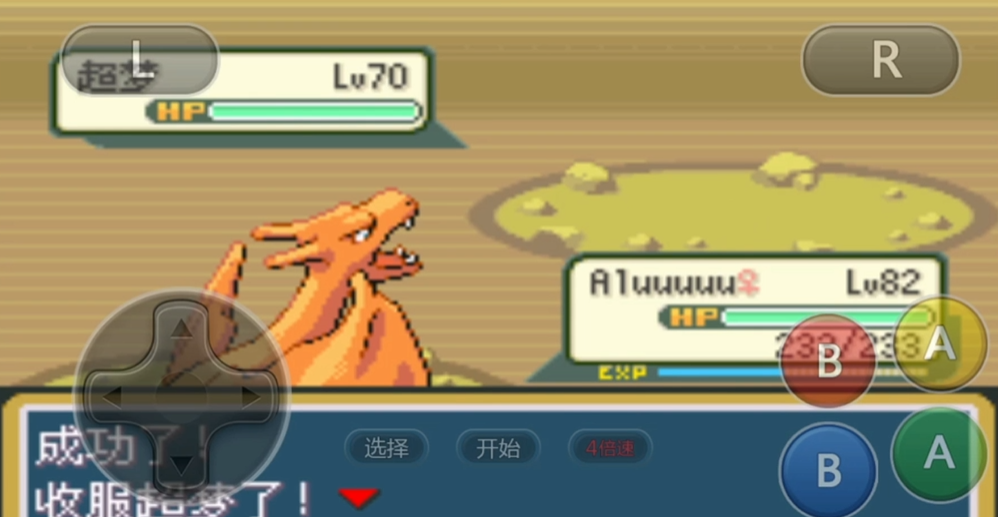 口袋妖怪火红去哪里抓超梦