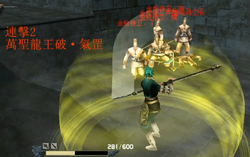 流星蝴蝶剑长枪的大招是什么