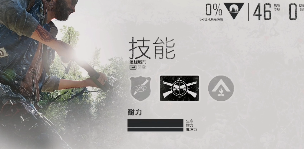 往日不再前期技能怎么选