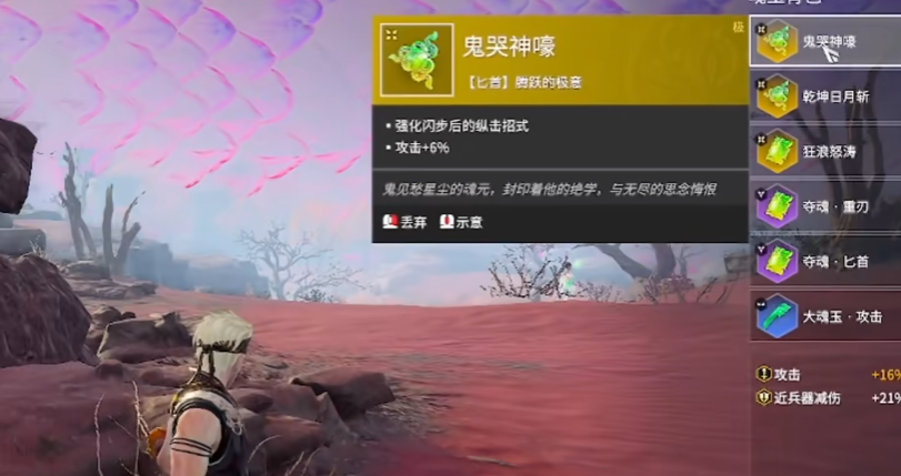 永劫无间匕首连招有什么技巧