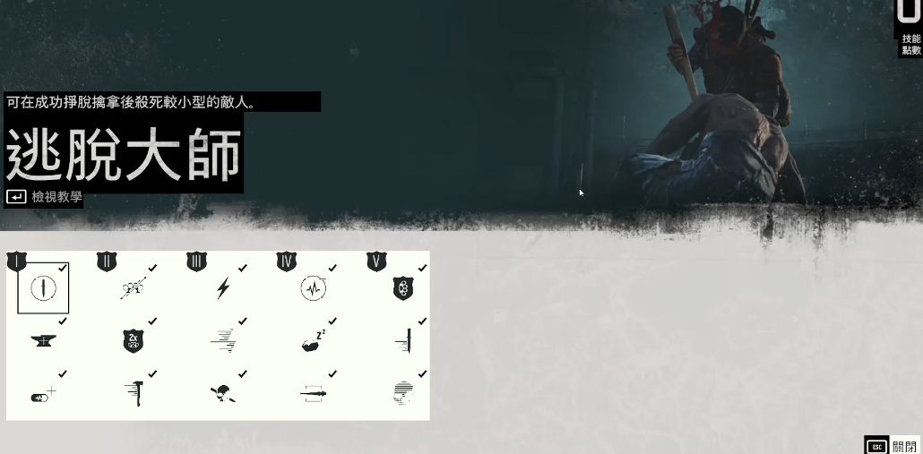 往日不再前期技能怎么选