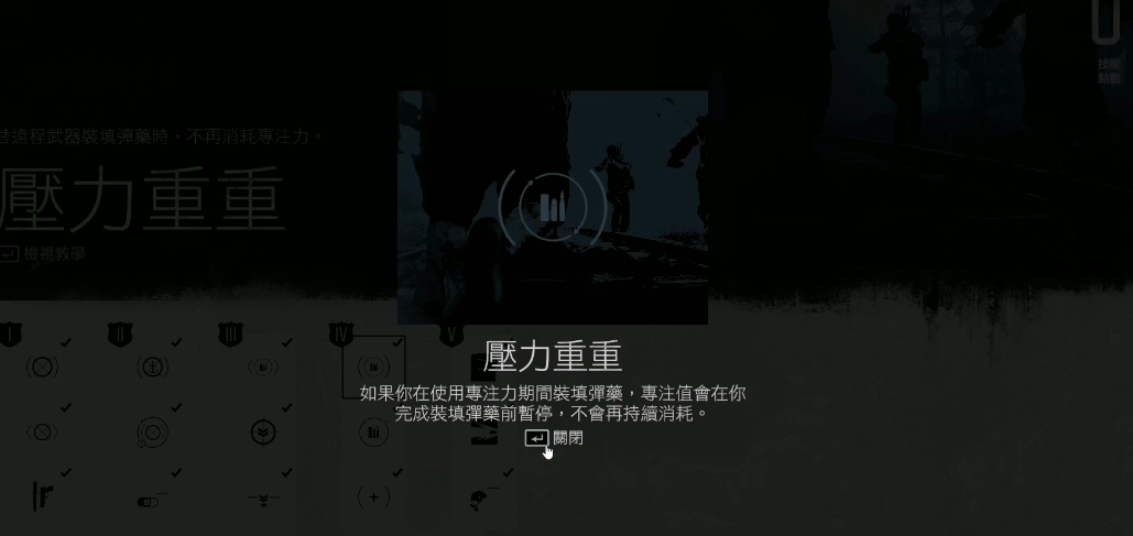 往日不再前期技能怎么选