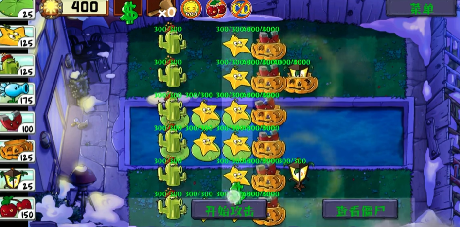 植物大战僵尸坚不可摧迷雾怎么过