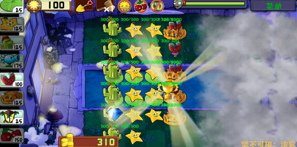 植物大战僵尸坚不可摧迷雾怎么过