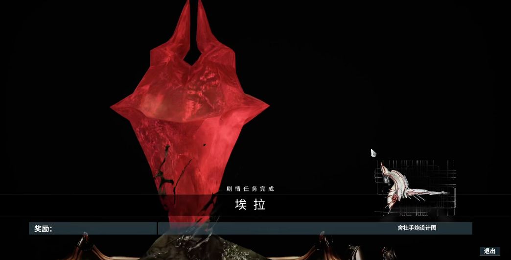 星际战甲舍杜手炮怎么获得