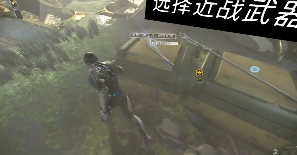 星际战甲第一关怎么过