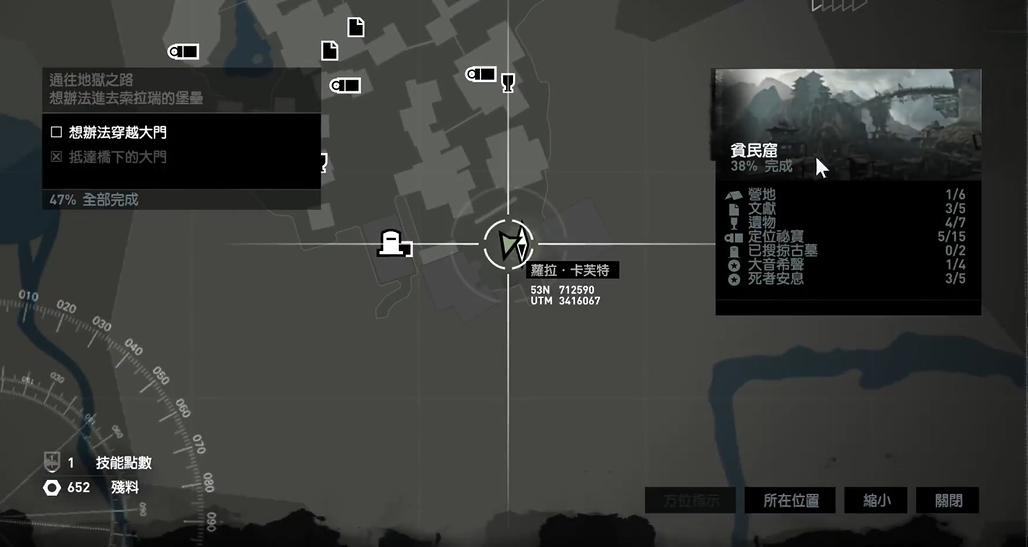 古墓丽影9贫民窟缆车怎么动