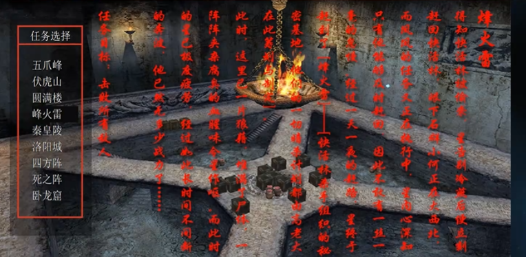 流星蝴蝶剑风火雷怎么过