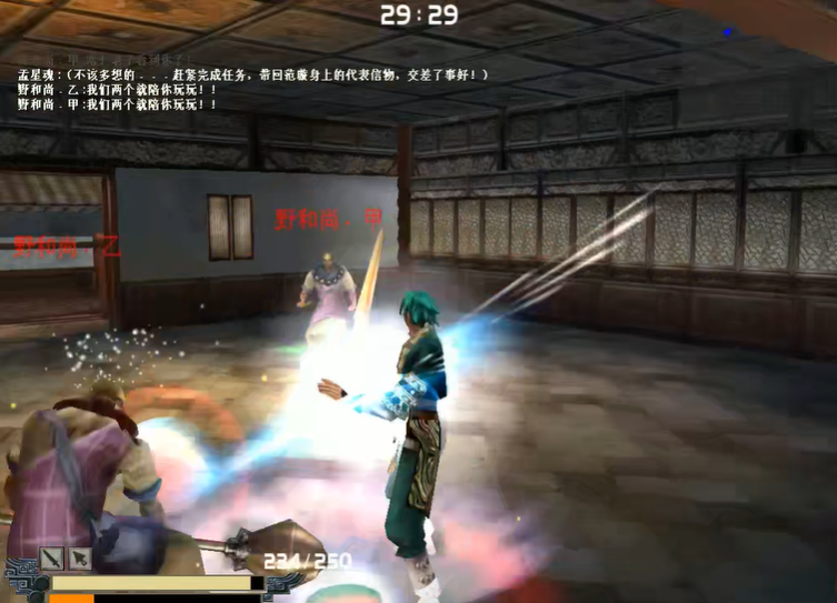 流星蝴蝶剑皇天城怎么过