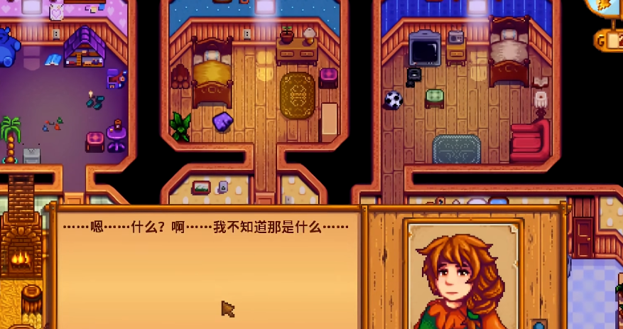 星露谷物语村长的短裤怎么拿