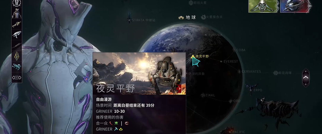 星际战甲大傻任务哪里接