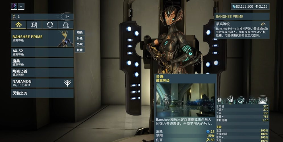 星际战甲恸哭女妖怎么样