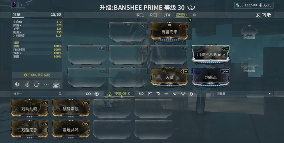 星际战甲恸哭女妖怎么样