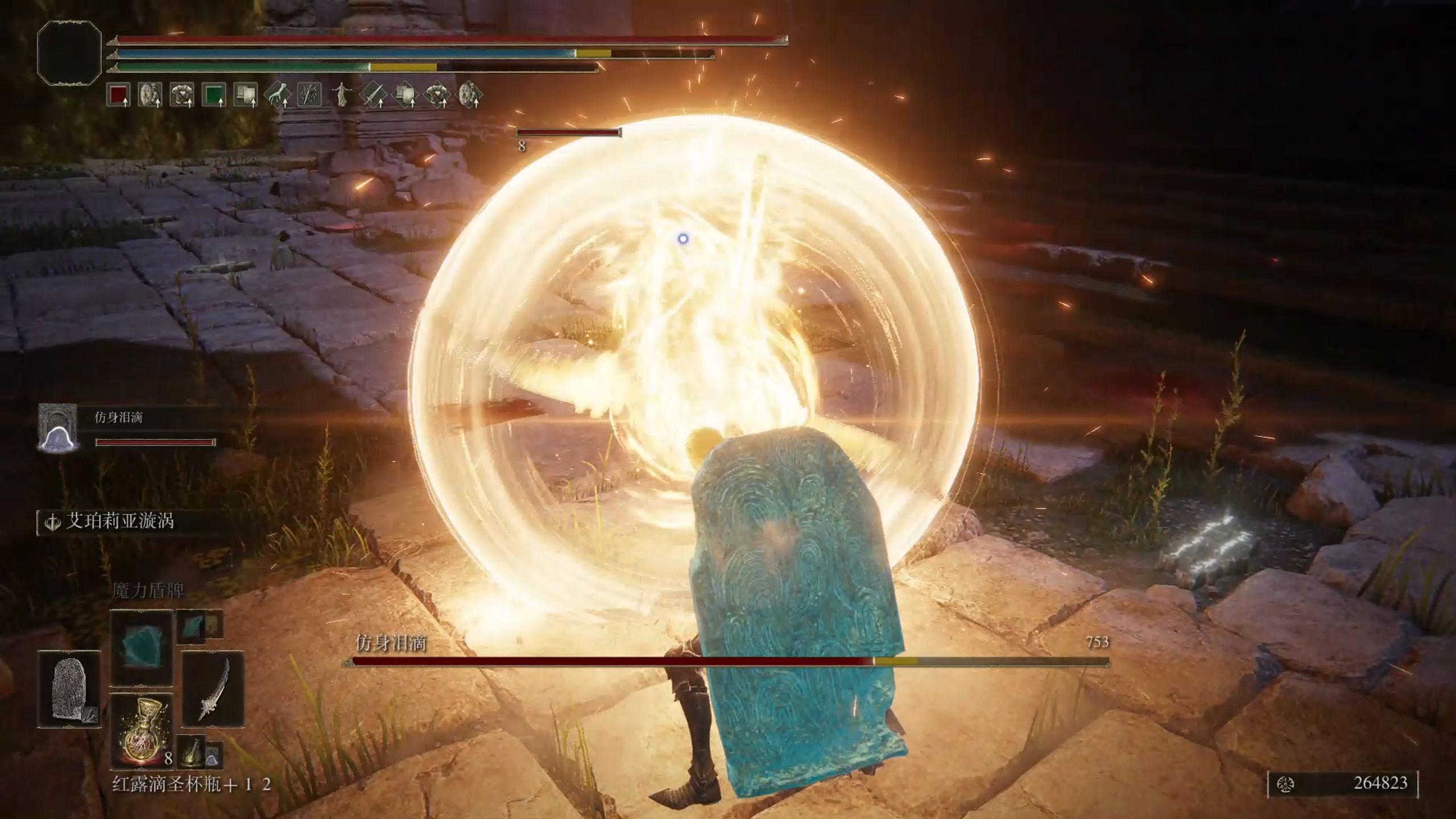 艾尔登法环仿生泪滴骨灰怎么拿