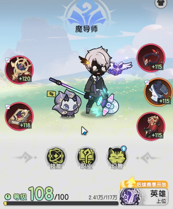 杖剑传说山之国怎么过