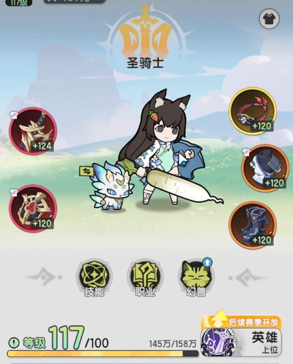 杖剑传说山之国怎么过