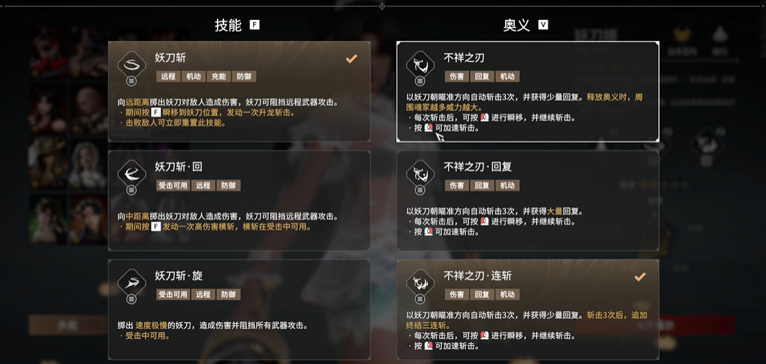 永劫无间怎么快速上手妖刀姬